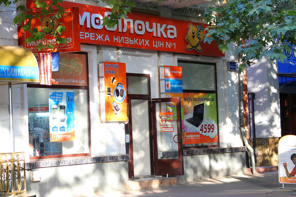 Мобилочка Севастополь Интернет Магазин Каталог